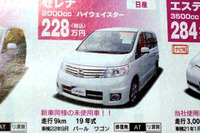 【新車値引き情報】インフルエンザをぶっとばせえ 画像
