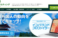 ナビタイムジャパン、水戸市および茨城大学と地域活性化事業で連携 画像