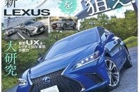 レクサス UX、国内デビューは11月か…ライバルと価格帯 画像