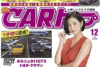 ホンダ NSX にGT3ゆずりの軽量仕様が準備か?…永遠のアイドルを追う 画像