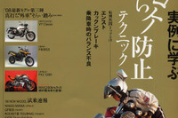 トランスフォームでバイクを積もう! 画像