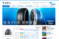 ゴム製品の特許資産ランキング、1位は住友ゴム…パテントリザルト調べ 画像
