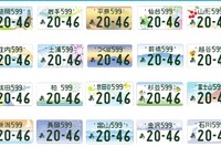 不鮮明な画像でもナンバープレート文字を鮮明化 グローリーが技術を開発 画像