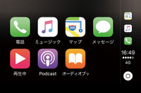 アップル純利益31.8%増、CarPlayなどサービス事業が過去最高 2018年7-9月期決算 画像