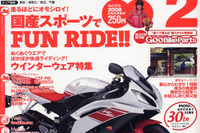 よし! 秩父でツーリング! 画像