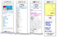 スキー&スノボ情報をケータイで…ゼンリン/サイバード 画像
