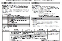 国交省、道路の質を向上する技術研究課題を公募…次世代ETCシステムなど 画像