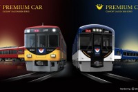 京阪の「プレミアムカー」が3000系にも登場…紺色を基調とした新造車 2020年度中 画像