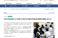 大学入学共通テストの試行調査終了…問題・正答や解説動画など公開 画像