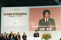 近藤真彦 山手トンネルで人気 画像