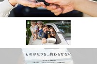 損害車買取のタウ、売却・購入ユーザー同士の声を繋ぐWEBサイトを開設 画像