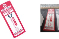 ホームのマーキングを再現…西武の「高田馬場駅整列乗車タオル」 11月24日発売 画像