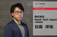 【MaaS】日本にマッチしたMaaSプラットフォームを構築する…MaaS Tech Japan 日高 代表取締役［インタビュー］ 画像