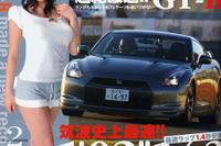 筑波史上最速! 超絶激速!! GT-R 画像