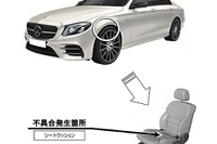 メルセデスベンツ Eクラス、着座検知システムの不具合でリコール 画像