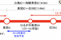 東海北陸道 白鳥IC-高鷲ICなどの4車線化、11月30日から順次利用可能に 画像