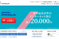 アクサ損保の中間決算…純利益80.3%増の27億0600万円 画像