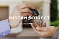 「NISSAN@DIRECT」トライアル開始、手軽にクルマが購入できる新オンラインサービス 画像