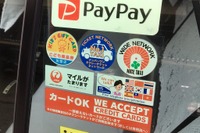 第一交通産業のタクシー、スマホ決済サービス「PayPay」を導入 画像