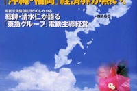 「日産? 関係ないね?」ルノーの400万台生産計画---『経済界』 画像