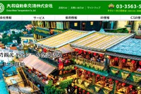 大和自動車交通と台湾タクシー最大手が業務提携、相互アプリ配車サービスを実施へ 画像