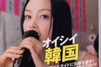 スバルを喰らう! 韓国ヒュンダイ自動車の日本上陸計画---『Title』 画像