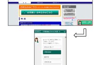 三井住友海上火災、「チャットボット」による照会応答サービスを開始 画像