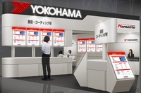 横浜ゴム、異種材料の接着剤など紹介へ…接着・接合EXPO 2018 画像