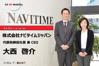【MaaS】目指すは世界、すべての人々の安心安全な移動を支援するサービス。ナビタイムジャパンが見ている現在と未来とは［インタビュー］ 画像