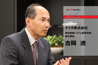 マツダの自動運転は“人が運転を続けるため”の技術…統合制御システム開発本部 吉岡透氏【インタビュー】 画像