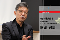 新フェーズのマツダ「魂動デザイン」はテクノロジーとどう向き合っているのか…常務執行役員 前田育男氏【インタビュー】 画像