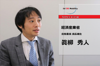 【MaaS】スタートアップや産業創出を後押しする…経済産業省が考えるMaaS［インタビュー］ 画像
