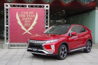 エクリプスクロス は上質を追求できる…大谷達也【日本カーオブザイヤー2018-19】 画像