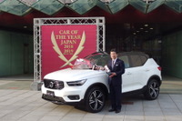 旬のアイテムをすべて備えた XC40…吉田由美【日本カーオブザイヤー2018-19】 画像