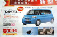 【初荷値引き情報】新型 タント など、このプライスで軽自動車!! 画像