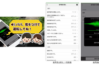 ナビで「音声着せ替え機能」を提供…ナビタイム ドライブサポーター 画像