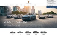 ポルシェセンター郡山、1月12日に新規オープン...福島県で唯一 画像