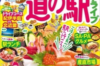 昭文社が希望退職者を募集、業績予想も下方修正---無料ナビアプリの影響 画像