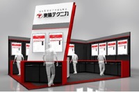 東陽テクニカ、自動運転の計測システムなどを出展へ…オートモーティブワールド2019 画像
