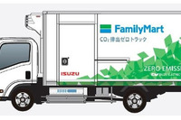 ファミリーマート、EVトラック配送の実証実験開始 2019年1月より 画像
