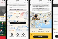 JapanTaxi、台湾タクシー配車サービス「TaxiGo」と連携 訪日外客数3位 画像