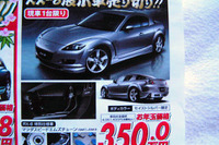 【初荷値引き情報】新年はスポーツカーを買う! このプライスで 画像