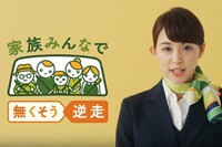 「高齢ドライバーの運転能力を家族でチェック」NEXCO東日本が呼びかけ 画像