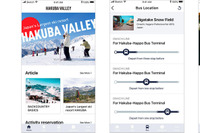 バス位置情報やおトク情報を配信するアプリ…長野県白馬村のスキーリゾートで提供開始 画像