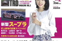 2019年の新型車時間割…スープラ & GRスーパースボーツ ほか 画像