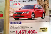 【初荷値引き情報】ミニバンから軽自動車まで、新春大値引き! 画像