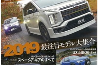 三菱 デリカD:5、新旧の違いはどれほどあるのか? 画像