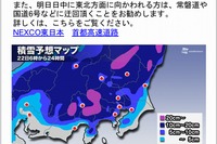 大雪時の高速道路情報、ウェザーニューズが一括提供 画像