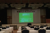 1年1人4000円利用すれば、JR北海道問題は解決!?…知事や社長も出席した公共交通フォーラム 画像