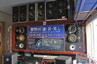 『DIATONE SOUND.NAVI』をプロショップが語る…ナビを中心に考えるカーオーディオ 画像